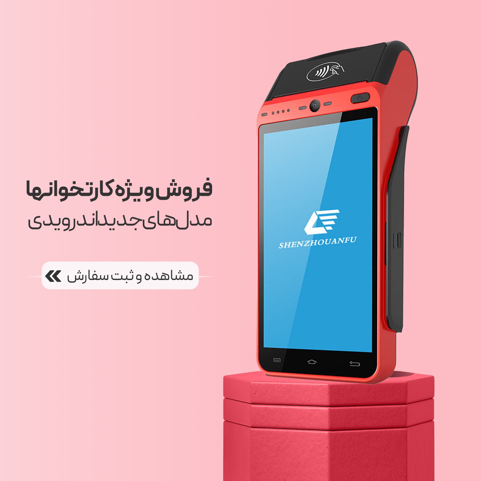 بنر اندرویدی
