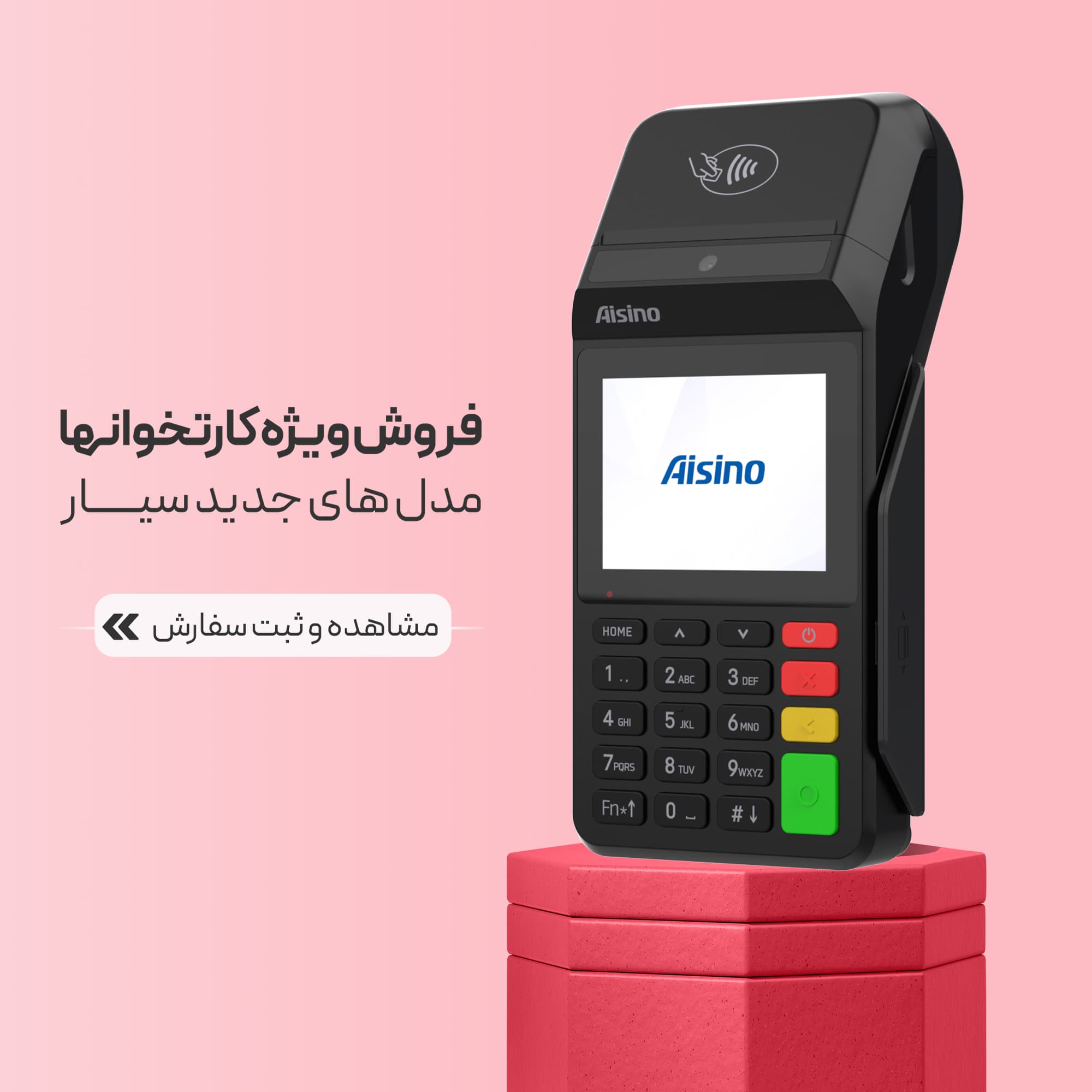 بنر سیار