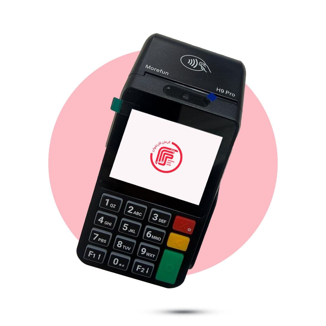 کارتخوان h9 pro کارتخوان سیار از برند MOREFUN
