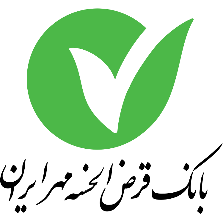 قرض الحسنه مهر ایران