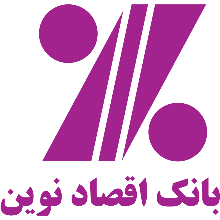 اقتصاد نوین